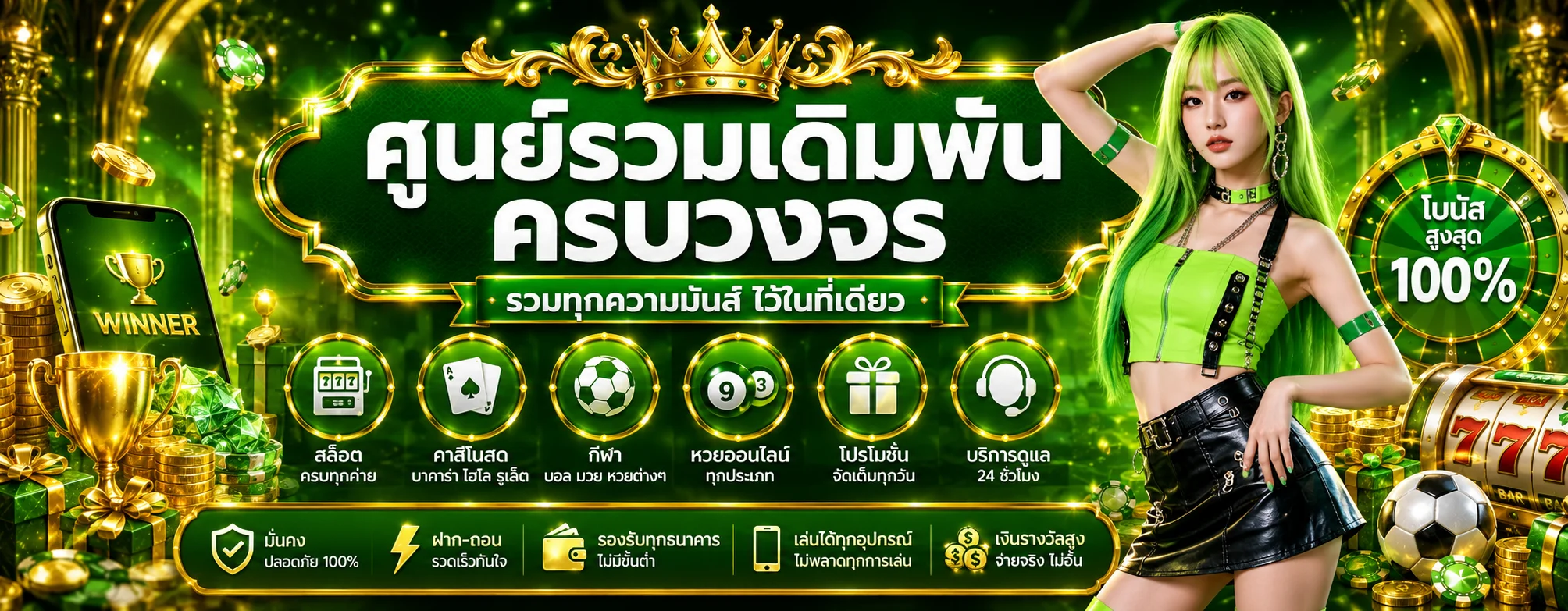win268 banner