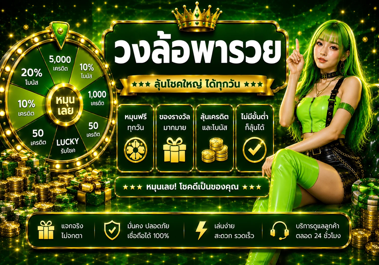กำลังมาแรง win268